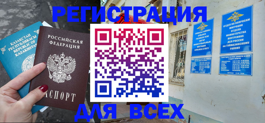 прописка поиск в Усть-Лабинске