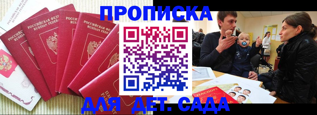 найти адрес прописки в Усть-Лабинске