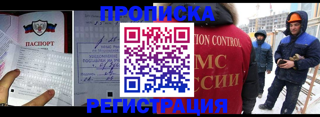 временная регистрация законно в Усть-Лабинске